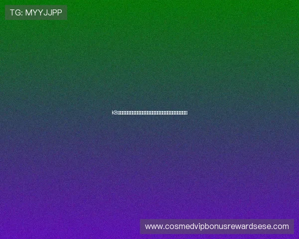 K8真人视讯安全保障措施全面升级，确保玩家资金与信息安全无忧