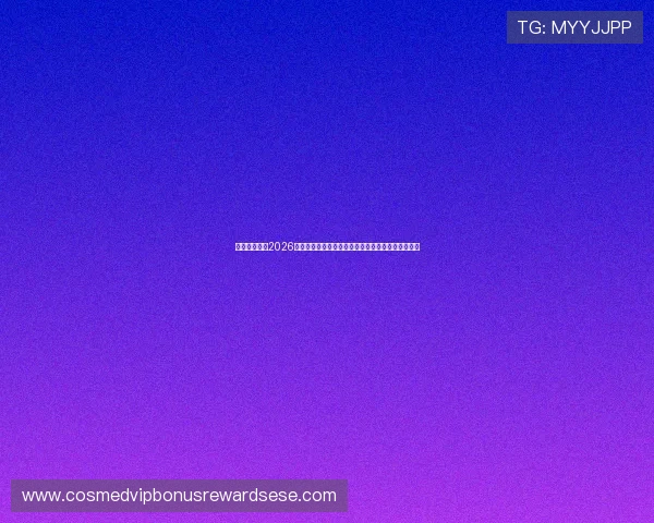 澳门皇冠体育2026年世界杯赛场上的明星球员表现与未来潜力深度挖掘 澳门皇冠体育2026年世界杯赛场上的明星球员表现与未来潜力深度挖掘